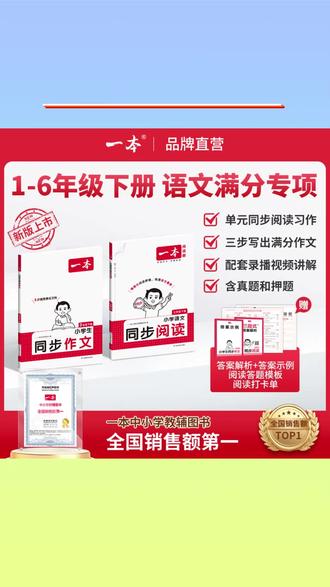 写作文差点意思的孩子,不要先写作文,先学会“抄作文”,多积累好素材,活学活用 #作文素材 #同步作文