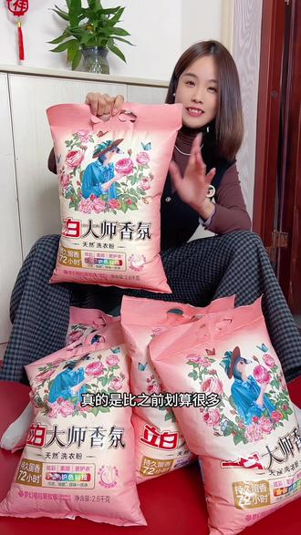 天呐,洗完的衣服不仅干净,还能持久留香72小时,太高级了#洗衣服就靠它了 #洗护好物 #污渍轻松去除 #持久留香 #个护家清