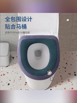 #家用马桶坐垫 #家用马桶垫 #冬季马桶垫 #加厚马桶垫 #马桶坐便套