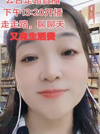 快乐的生活,就是做你喜欢的事#直播 #新人如何做抖音 #新人首播 #我要上热门🔥