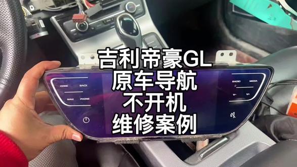 吉利帝豪gl,原车智联屏不开机,打胶太多,腐蚀烧坏单片机,无电压输出,更换单片机,电压输出正常,机器功能恢复正常。#芯片级维修 #汽车电子技术 #吉利帝豪 #吉利帝豪gl