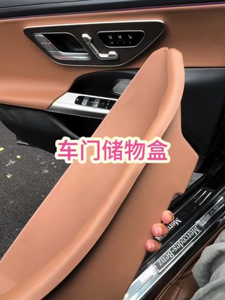 新款奔驰E级车门储物槽这个位置是植绒的,非常容易积灰而且还不防水,可以安排上这款车门槽储物皮革 垫,全包的设计,专车专用,防水防污,非常实用。#车门储物盒 #汽车好物 #新款奔驰E