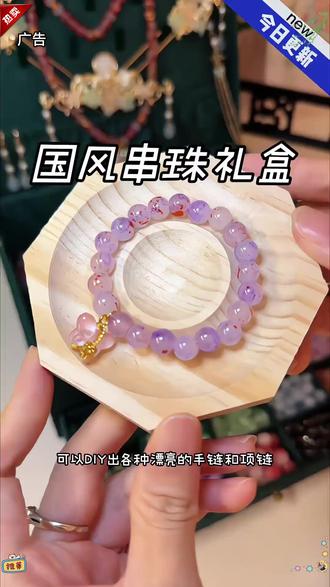 六一古风串珠礼盒手工diy小女孩玩具6-12岁女童手链儿童节礼物7
z