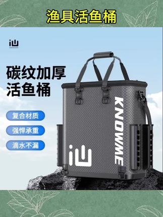 #渔具用品 画中仙新款活鱼桶鱼护桶一体成型装鱼箱钓箱加厚水桶多功能装鱼#活鱼桶#鱼护桶#多功能装鱼桶#渔具