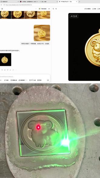 如何利用AI工具自定义想要的款式? #AI #浮雕 #豆包AI #黄金加工培训 #招学员