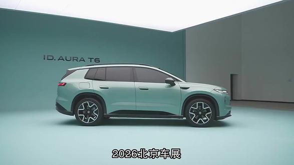 集结之力铸就高光,2026北京车展上新,一汽-大众ID.AURA T6书写亮眼战绩