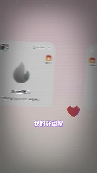 我的好闺蜜,为什么咱俩的火花老是断! #多闪app #小火人AI聊天 #多闪