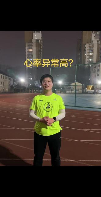 Vlog26:心率异常高怎么办?节奏乱了?#马拉松训练 #长跑 #田径 #跑步那些事