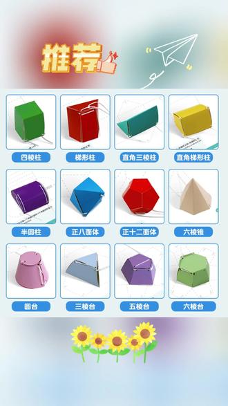 拉绳DIY立体几何模型小学数学启蒙空间思维训练手工模#几何 #几何模型 #数学几何 #立体模型 #数学启蒙