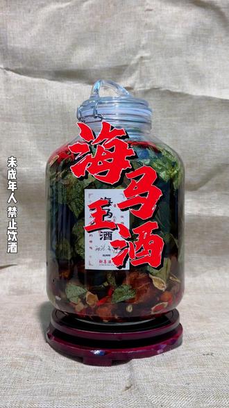 男人的日常小酌,21味经方好料泡酒滋补养身! 适合日常男士日常泡酒的好配方,都在这里啦!既过酒瘾,也补身体!#好物推荐🔥#海马#泡酒料#滋补养生#男人简单的快乐