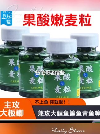 果酸嫩麦粒窝料野钓鱼饵打窝料饵料颗粒大板鲫鱼鲤鱼