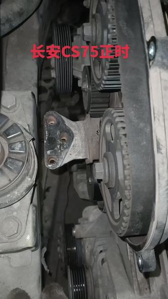 长安CS75
1.8T正时维修保养 #汽车保养与维修 #维修保养