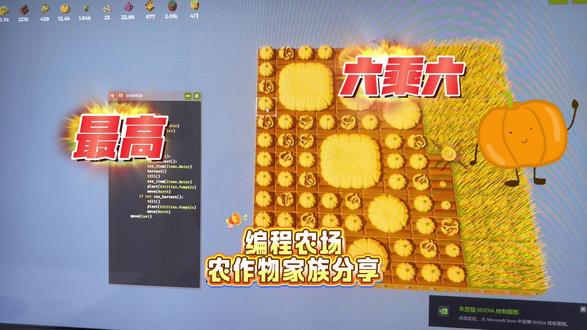 编程农场农作物家族分享 编程农场农作物分享来啦!孩子用代码种出的小庄稼,好玩又涨知识~ 少儿编程入门就从这种小游戏开始,轻松又有趣!评论区说说你家娃喜欢的编程游戏吧 #亲子#编程游戏 #游戏 #育儿 #编程