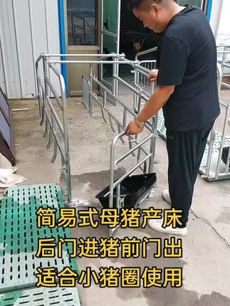 简易式母猪产床,适合小猪圈使用 全国包邮发货#简易产床 #单体产床 #母猪产床 #双体产床 #农村养猪