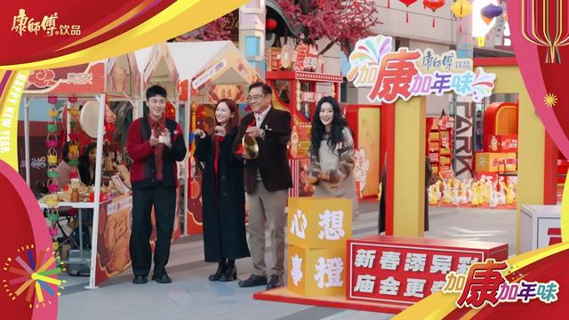 《加康加年味》第三季第二期惊喜剧透❗️无限超越班嘉宾团联手筹备了一场别样的康年庙会~本周五晚21:10相约浙江卫视,看“年味主理人”们如何玩转康年吃喝玩乐!#2025加康加年味