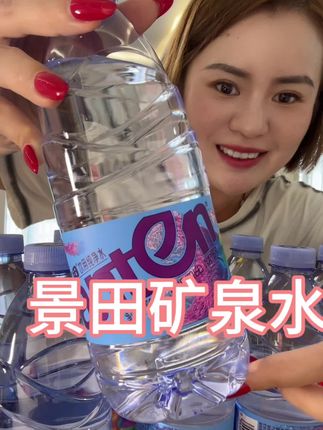 商家活动来了,你看这个价格#强烈推荐 #矿泉水 #景田