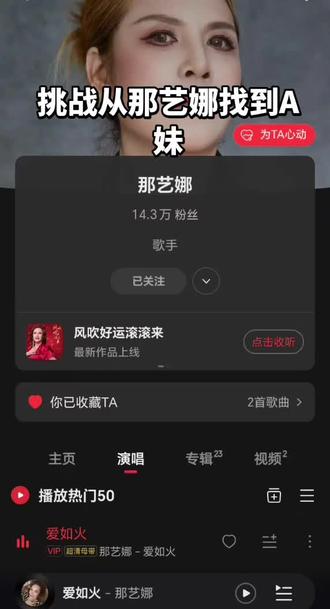 因为和那艺娜合作的歌手都太小众了所以只能从相似艺人里面找了🙄💅🏻#那艺娜 #那艺娜贝如塔 #A妹 #arianagrande #欧美音乐