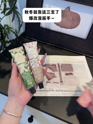 香香的护手霜谁不喜欢呀!这价就到手3支,我看谁还犹豫呢!!!#护手霜 #护手霜推荐 #护手神器 #女生必备 #强烈推荐