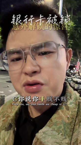 银行卡密码被锁?一不小心学会了解锁银行卡密码详细教程来了,总有方法教给你 #银行卡 #银行贷款 #大数据推荐给有需要的人 人 #张振金融服务