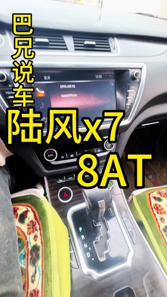 陆风x7变速箱维修#修车人的生活