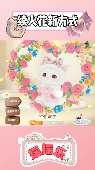 续火花新方式 #多闪app #多闪 #小火人AI聊天 #续火花 #新方式