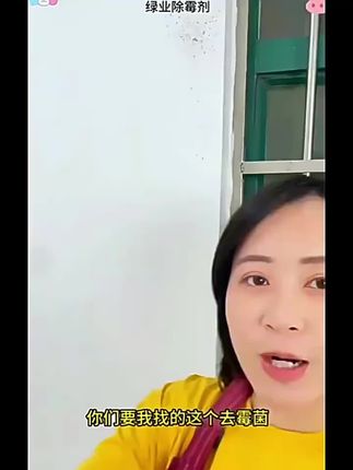 霉菌是强有害物,家中有霉一定要及时去除!用这款墙体除霉剂,安全快速除霉#家用除霉剂#墙体除霉剂#防霉剂#防霉点剂#除霉剂