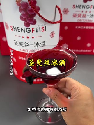 不想和啤9、白9的,可以试试这个水龙头接酒的长白山#冰葡萄酒 一点不苦涩,还是大桶5斤装,11.5的酒精度微醺刚刚好#微醺 #果酒 #葡萄酒 #微醺时刻