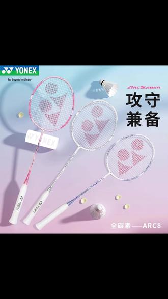 新手入门全碳素羽毛球拍单拍专业学球#羽毛球拍 #球拍 #羽毛球球拍 #好物推荐 #好物种草