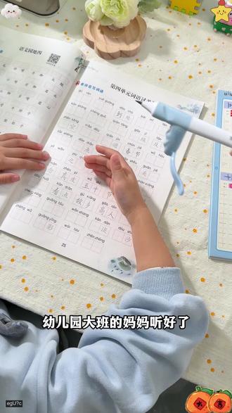 为什么幼儿园小朋友的第一支笔一定要选#YSR铅笔 ?因为初期的握笔姿势很重要,后期就很难矫正了#YSR奕思瑞 #正姿铅笔