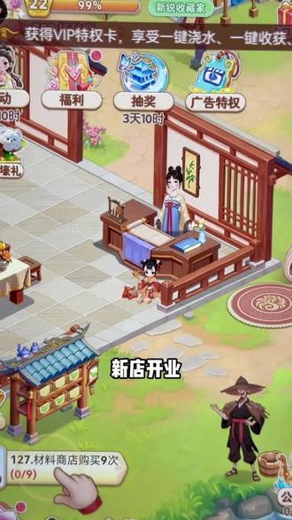 新店开业 #玩游戏送真花 @我的花园世界