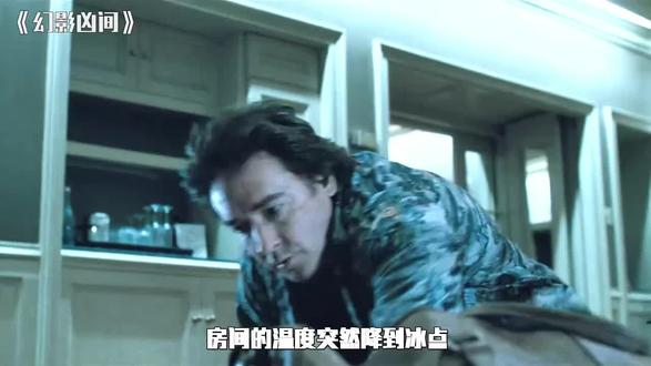 第三集邪门房间1408,没人能在里面待满一小时,悬疑恐怖片《幻影凶间》#全网都在看的电影呀