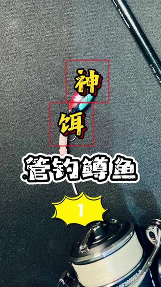 俄罗斯鳟鱼管钓秘籍1#
#鳟鱼 #圣彼得堡钓鱼 #路亚新手入门教程 #俄罗斯钓鱼4