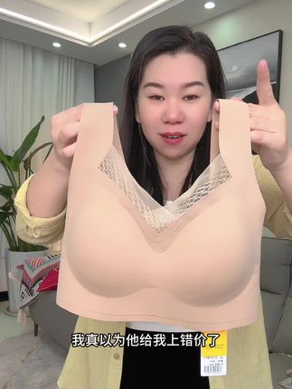 蕉树无痕内衣#冰丝无痕美背内衣#无钢圈舒适内衣 #女士内衣文胸 #超漂亮文胸