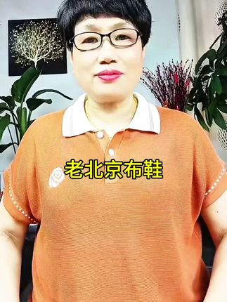 女士老北京布鞋,软底软面。轻便透气,#穿出你的时尚你的感觉 好穿耐磨,不累脚价格实惠,布鞋舒服。