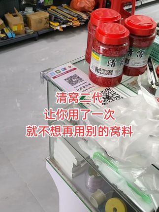 清窝二代,大板鲫窝料,让你用了一次就不想用别的窝料。不信可以试试#钓鱼装备 #渔具店