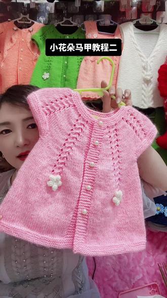 小花朵马甲教程二 @娜娜3号手工毛线