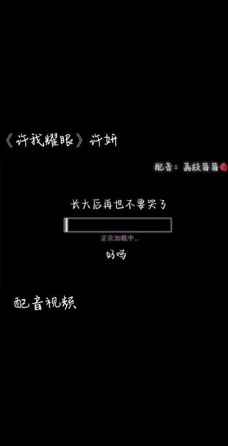 许妍|长大后别哭了😭“好女人得到名声,坏女人得到一切”#配音 #许妍 #赵露思 #破碎感 #哭戏