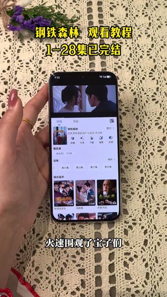 ¥0f372Y3ssJ¥高楼林立的繁华背后,藏着不为人知的阴暗与挣扎#钢铁森林大结局#钢铁森林#井柏然钢铁森林#钢铁森林全集