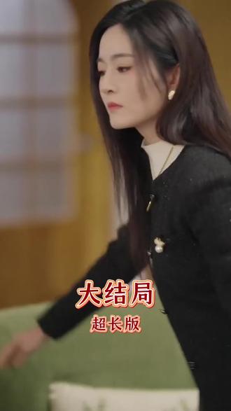 事可忍叔不可忍后续结局 周毅周凯苏晴卖房后续
事可忍叔不可忍卖房后续
事可忍叔不可忍开庭后续
事可忍叔不可忍身份揭露后续
周毅苏晴小叔一家后续
事可忍叔不可忍真相大白后续
事可忍叔不可忍持刀伤人后续
苏晴卖房后续
周毅被公司开除后续
事可忍叔不可忍收房后续
周毅苏晴卖房后续
事可忍叔不可忍女主反击
事可忍叔不可忍短剧离婚官司
事可忍叔不可忍开庭
事可忍叔不可忍苏晴周毅离婚
是可忍孰不可忍周毅被辞退
短剧事可忍叔不可忍周毅被辞退
事可忍叔不可忍短剧收房
事可忍叔不可忍短剧周毅死了吗
事可忍叔不可忍短剧
事可忍叔不可忍苏晴周凯持刀伤人
大夏双骄
事可忍叔不可忍精彩片段
短剧《事可忍叔不可忍》
#事可忍叔不可忍 #事可忍叔不可忍短剧 #事可忍叔不可忍后续 #好剧推荐 #因为一个片段看了整部剧