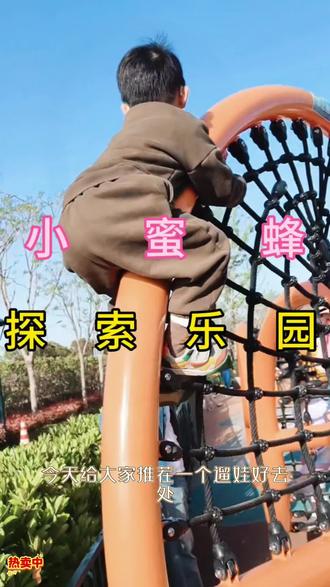 小蜜蜂探索乐园#亲子游旅游足迹 #溜娃好去处#山东春日漫游指南#心动榜餐厅#万物皆可卷春味