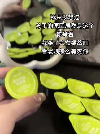 不懂绿萃咖的有难了,别再花好几十所买一杯咖啡了!#fiboo #绿萃咖 #咖啡液 #绿茶