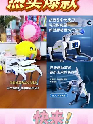 智能机器狗2025新款玩具儿童遥控小学生幼儿园男孩机器人生日礼物@DOU+上热门