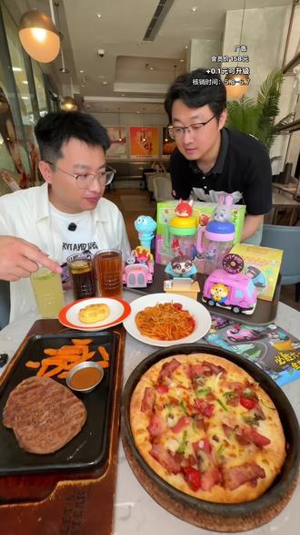 六一吃必胜客158的套餐,还能得到一个疯狂动物城玩具。#必胜客 #必胜客抖音团购 #必胜客疯狂动物城 #六一生活节 #六一就是要快乐呀