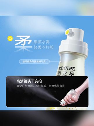 玥之秘防晒喷雾88ml高倍防紫外线防晒水男女旅行专用可上飞机高铁