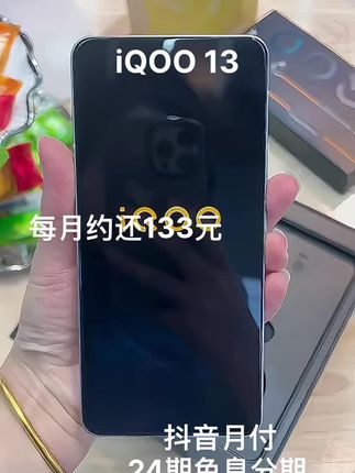 #iQOO13#iQOO手机#iQOO#手机推荐#超便宜超划算