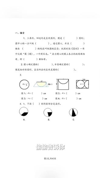 2026年五年级下册青岛五四版的数学随堂练习加答案共45页
#五年级 #五年级数学 #五年级下册