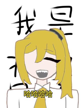 #画渣日常 #重音teto #亚北音留 #术力口
催更都催到私信里了,你们能不能消停会儿?
