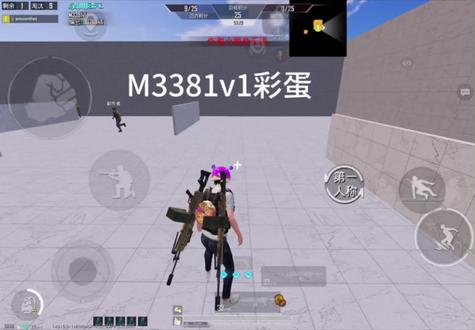 M3381v 1 彩蛋#玩游戏我是认真的