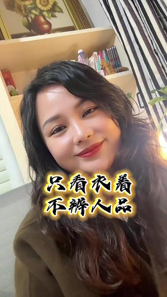 百炼千锤一根针,一颠一倒布上行。
眼睛长在屁股上,只认衣冠不认人。