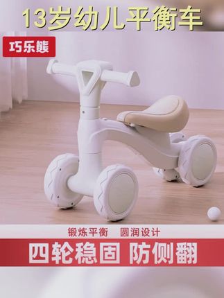 特惠 1 3岁儿童平衡车无脚踏幼儿滑行车四轮宝宝学步小孩玩具 #母婴好物 #宝妈分享 #平衡车滑步车 #平衡车